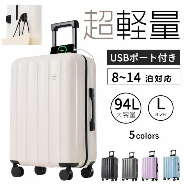 スーツケース キャリーケース キャリーバッグ 大容量 軽量 L 旅行 USB 黒 楽天市場】スーツケース Mサイズキャリーケース 63L 3.6kg キャリー