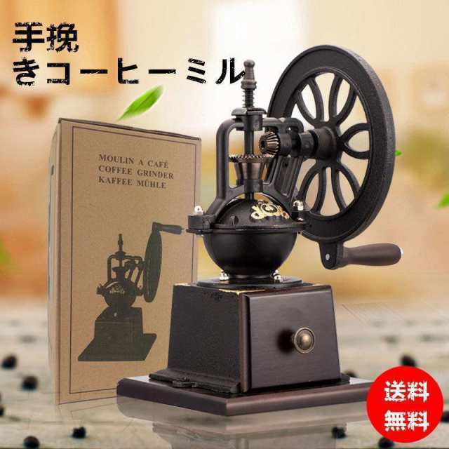 新作入荷，新作 コーヒー ミル 手動 おしゃれ 粗さ調節 手挽きコーヒー