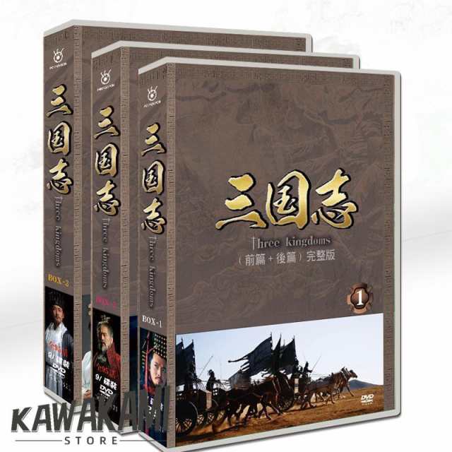 中国ドラマ 三国志 Three Kingdoms日語吹替あり 字幕付き 三国志