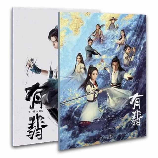 恋心は玉の如き DVD 全26巻完結セット 中国ドラマ レンタル落ち 恋心