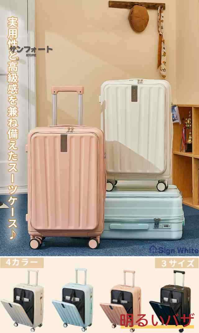 スーツケース フロントオープン 多機能 pcポケット 機内持ち込み