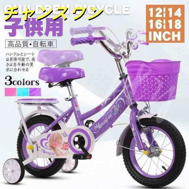 子供用自転車 12/14/16/18インチ キッズバイク ピンク 高さ調節
