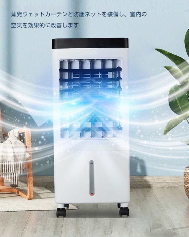 冷風強力 4in1 冷風機 リモコン付き 扇風機 タワーファン 大容量 加湿