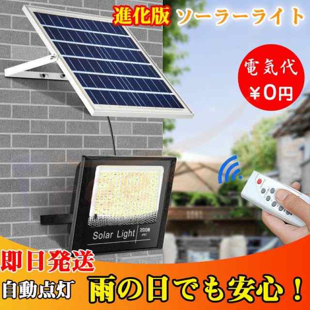 ソーラーライト 200W ポータブル 広角度照明照射 ライト 釣り