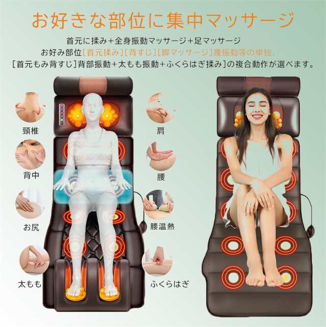 マッサージ器 全身 マッサージシート 多機能 寝ながら フット
