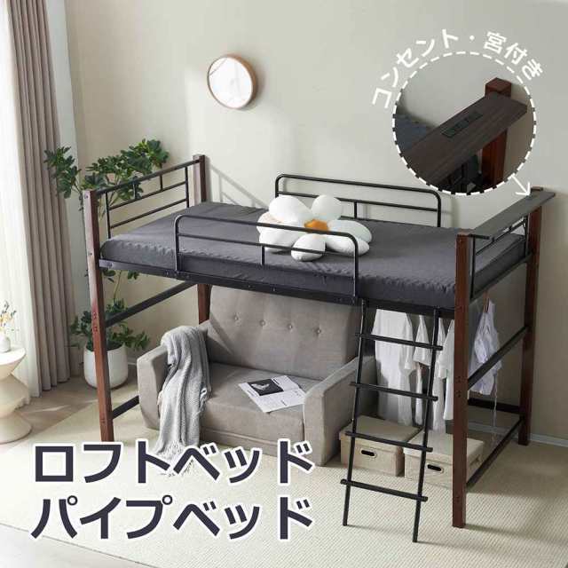 Black DIY・工具・ガーデン ロフトベッド パイプベッド シングル