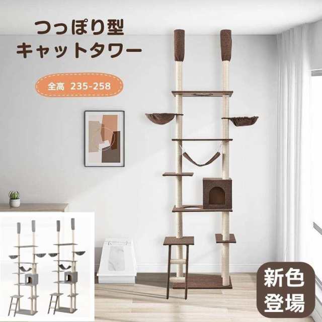 キャットタワー 突っ張り 全面麻紐 ファブリック 省スペース キャットタワー 突っ張り 全面麻紐 ファブリック 省スペース