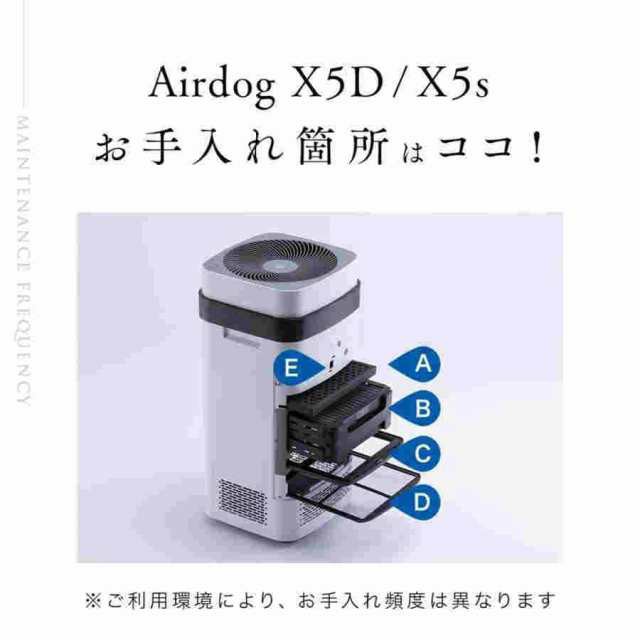 Airdog X5S 空気清浄機 エアドッグ 花粉対策 PM2.5 TPA