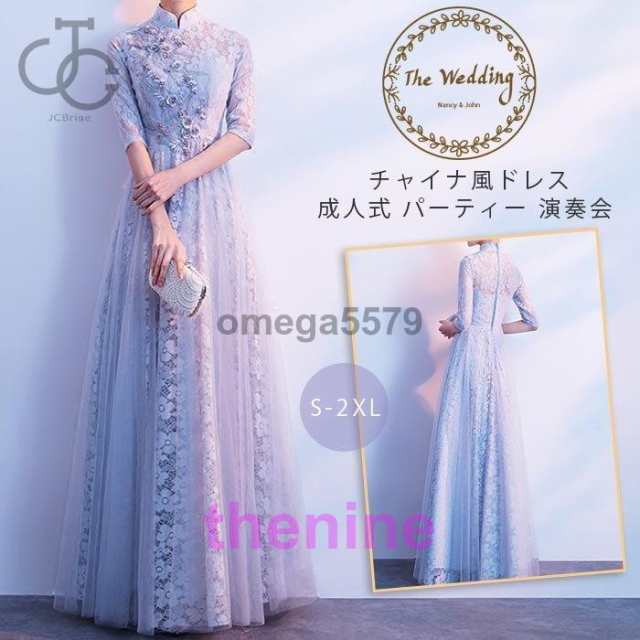 パーティードレス ロング丈 結婚式 ワンピース ドレス 袖あり