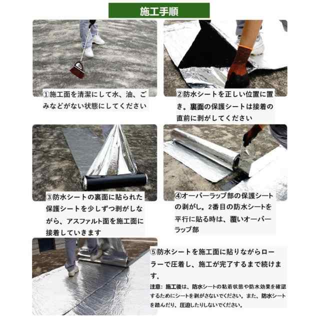 防水シート 雨どい 補修 水漏れ 強力防水シート 遮熱 耐久 防水