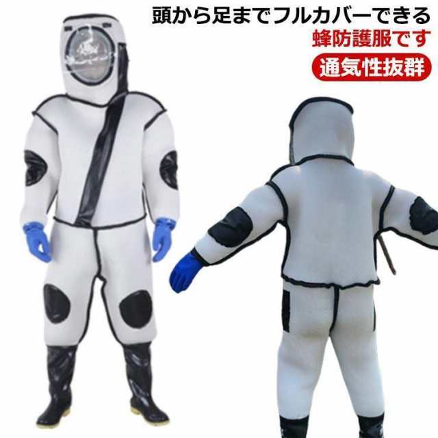 蜂防護服 フルカバー 養蜂用 防護服 養蜂 防護服 オールインワン