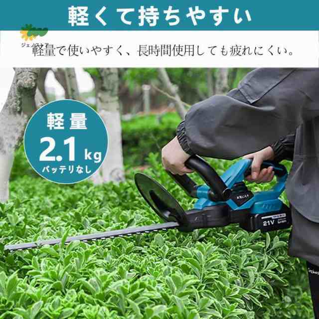 ヘッジトリマー 充電式 マキタ 18V 純正/互換バッテリー 刈込幅510mm 切断径18mm 軽量 強力 生垣 剪定 枝切り 刈り込み機 園芸用品 庭木バリカン pse認証済み ヘッジトリマー 充電式 マキタ 18V 純正⁄互換バッテリー 刈込幅510mm