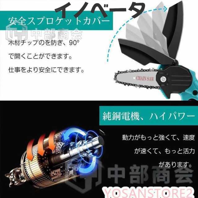チェーンソー 高枝 電動 マキタ Vバッテリー互換 高枝切りバサミ チェーンソー 高枝 電動 マキタ Vバッテリー互換 高枝切りバサミ