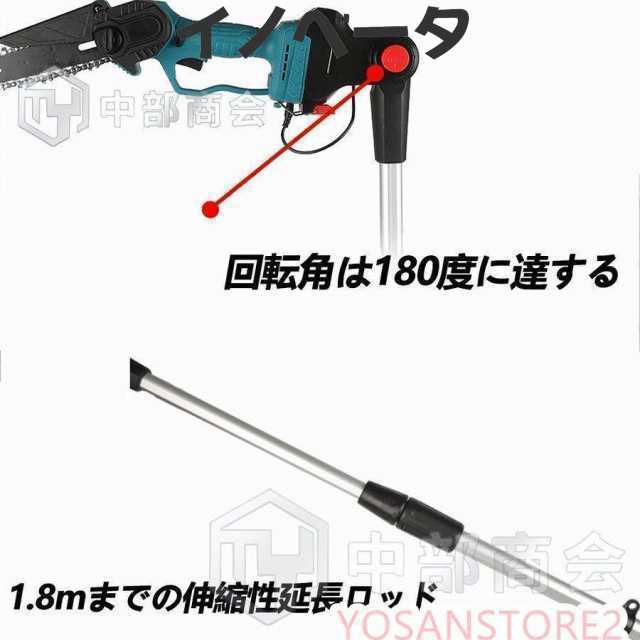 チェーンソー 高枝 電動 マキタ Vバッテリー互換 高枝切りバサミ チェーンソー 高枝 電動 マキタ Vバッテリー互換 高枝切りバサミ