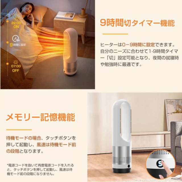 18インチ冷暖タイプ】冷風機 羽なし扇風機 タワーファン