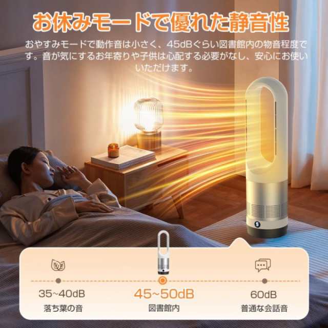 18インチ冷暖タイプ】冷風機 羽なし扇風機 タワーファン