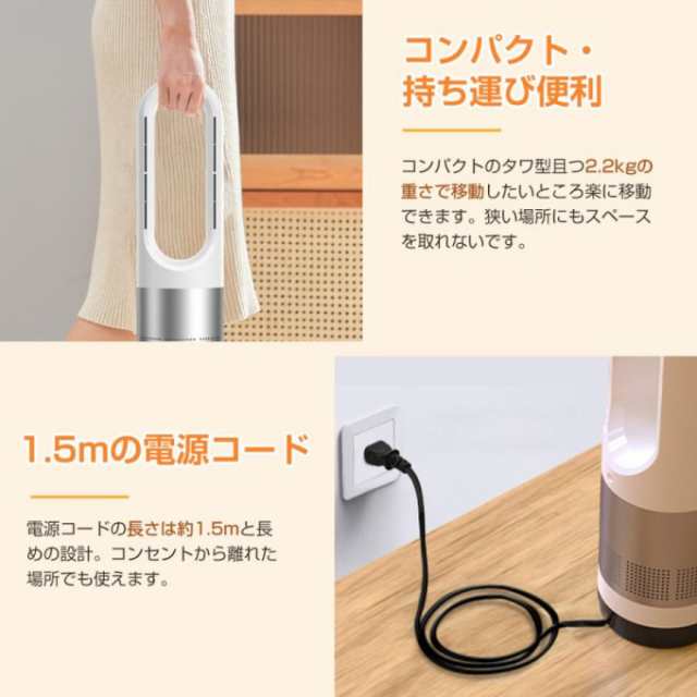 扇風機 タワーファン ファンヒーター 冷暖両用 冷風機 羽なし扇風機 白 新品 Amazon.co.jp: 【2025最新進化】冷風機 羽なし【冷暖両用