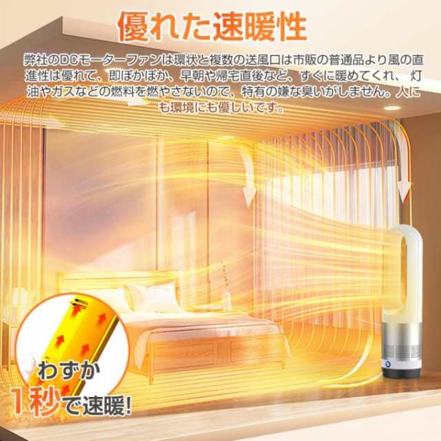 18インチ冷暖タイプ】冷風機 羽なし扇風機 タワーファン