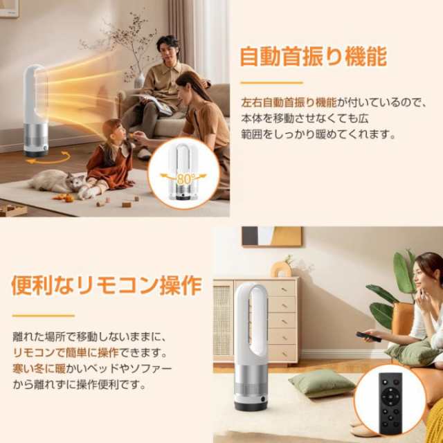 羽なし扇風機 ファンヒーター【冷暖房・節電】8段階冷風/3段階暖風 自動首振り Amazon.co.jp: 羽なし扇風機 タワーファン【冷暖房・節電】8段階
