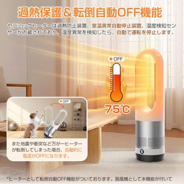 大特価❣️ 羽なし扇風機 電気ファンヒーター 冷暖兼用 8段階送風 3段階温風 Amazon | 【2025冷暖兼用】扇風機 羽なし タワーファン 8段階
