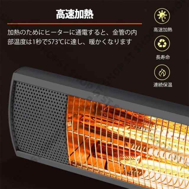 パティオヒーター ハロゲンヒーター 屋外/屋内ヒーター 壁掛け式