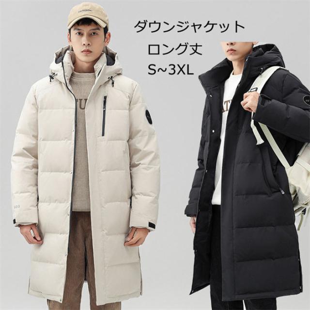 ダウンジャケット メンズ 防寒着 防寒 ダウンコート 冬ジャケット 保温 アウター 中綿ダウン 暖か あったか 大人 シンプル 無地 軽い 軽量 秋 冬服 20代30代40代50代 大きいサ 冬