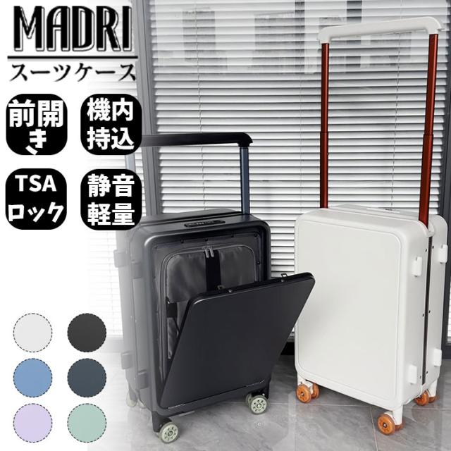 前開き フロントオープン トロリーケース 機内持ち込み スーツケース キャリー ケース S M L トラベルバッグ キャリーバッグ サラリーマン ビジネス 頑丈 耐衝撃 耐圧 かっこいい