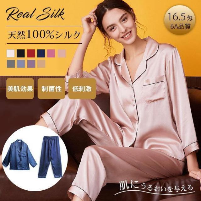 シルク パジャマ レディース 上下セット シルク100％ 保湿 長袖 長ズボン セット ルームウェア 寝間着 春 シルクウェア ナイトウェア 部屋着