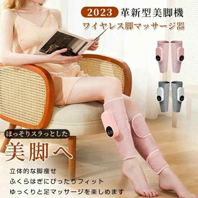 温熱美脚機 美脚 フットマッサージャー EMS 温熱 ふくらはぎマッサージ 足マッサージ機 フットマッサージ