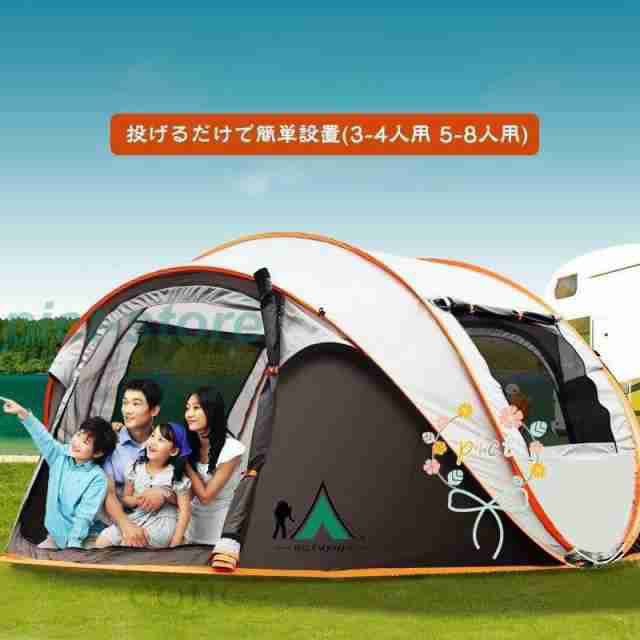 3-4人用 5-8人用 ポップアップテント アウトドア サンシェード 日除け 投げるだけで簡単設置 ワンタッチ 軽量 ドーム型 防水防湿 ビッグテント