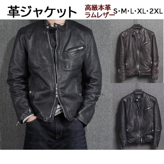 レザー ジャケット メンズ ラムレザー 高級ラム 羊革 皮 ラム革 柔らかい シングル ライダース リブ ブルゾン サイズ指定OK ブラック ブラウン