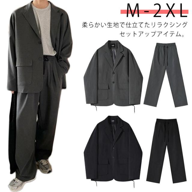 メンズ スーツ セットアップ 秋 冬 テーラードジャケット 上下 カジュアル テーパードパンツ ストレッチ ブラック ベージュ チャコール グレー ネイビー ポリエステル 綿
