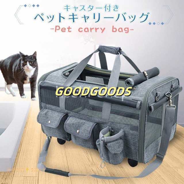 ペット キャリーバック キャスター付き ペットキャリー 猫 犬 キャリー バック ペット用 涼しい 通気性抜群 折りたたみ018
