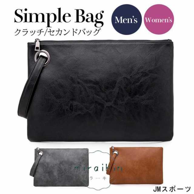 クラッチバッグ メンズ レディース 手持ち セカンドバッグ 結婚式 PU コンパクト 薄い ハンドバッグ ミニバッグ 軽い 普段使い ファスナー PUレザー