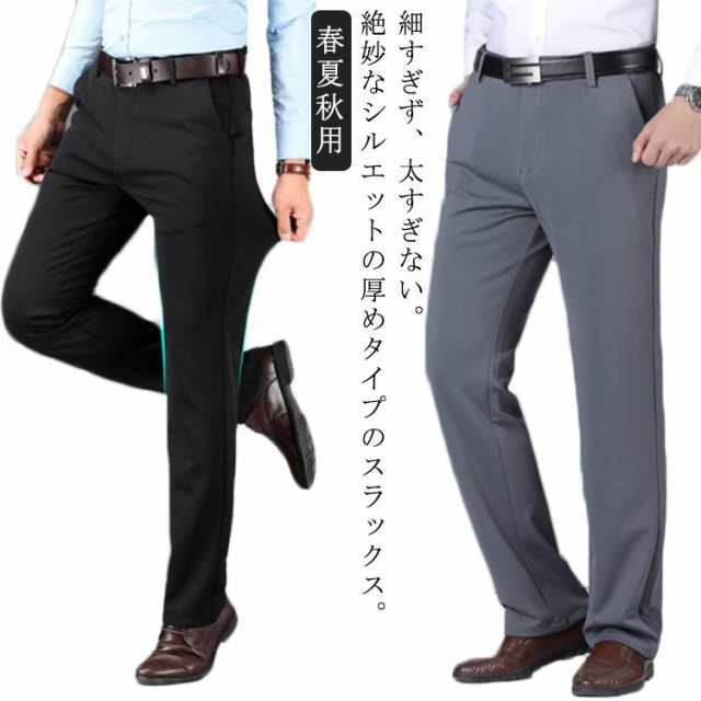 スラックス スリム テーパード センタープレス パンツ 美脚 ノータック メンズ ビジネスパンツ 春 秋 夏 テーパードパンツ 大人 男性 紳士 通勤 ビジカジ ビジネス ズボン パンツ 家庭で洗える 皴になりにくい 黒 ブラック グレー ネイビー 紺