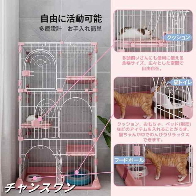 猫 ケージ キャットハウス 留守番 保護 脱走防止 おしゃれ (3段