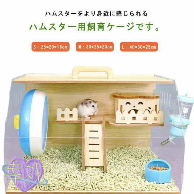 GEX グラスハーモニー600high ハムスターケージ セット プラス GEX ハビんぐ グラスハーモニー360プラス(36.8×22.2×26.2cm