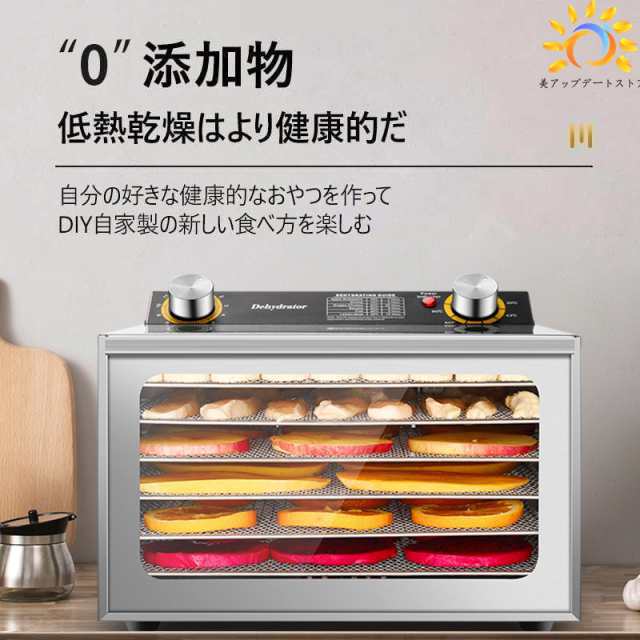 食品乾燥機 フードドライヤー 家庭用 ドライフルーツ ステンレス 食品乾燥機 フードドライヤー 家庭用 ドライフルーツ ステンレス