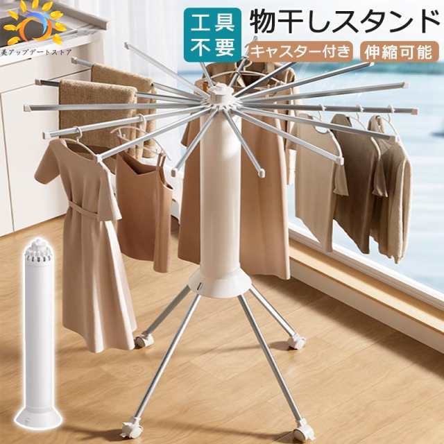 洗濯物干し スタンド 室内 折りたたみ 部屋干し 木製 衣類乾燥ラック ピンチハンガー パラソルハンガー ベランダ用 物干し ラック 竿 台 ざお 屋外用 収納簡単