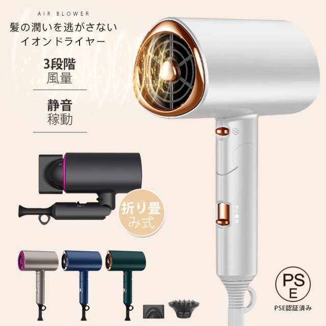 ヘアドライヤー 速乾 大風量 マイナスイオン 3段階風量調整 ヘアドライヤー 速乾 ドライヤー イオンドライヤー マイナスイオン 大