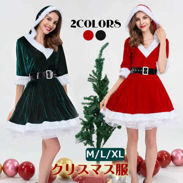 2点セット】サンタ コスチューム クリスマス レディース 2点セット】サンタ コスチューム クリスマス レディース