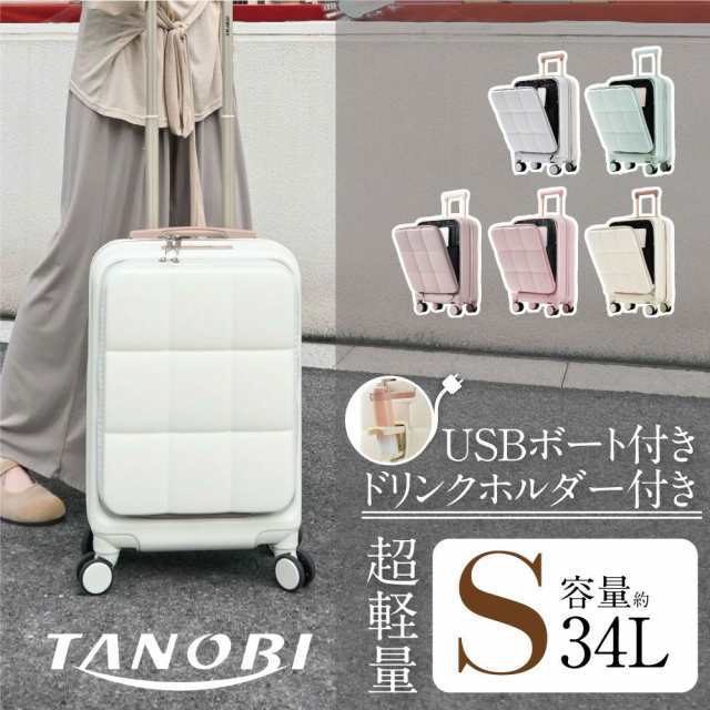 スーツケース キャリーケース キャリーバッグ 前開き 2泊3日 機内持ち込み 前開き スーツケース 機内持ち込み フロントオープン スーツ