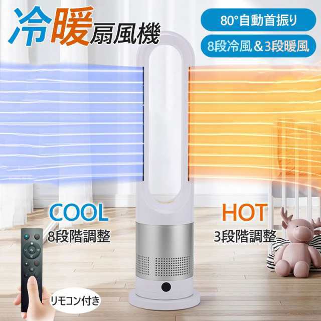 セラミックファンヒーター 自動首振り 冷暖房 羽なし 温風 冷風 脱衣所 寝室 Amazon | 【夏も冬も活躍！】 ヒーター セラミックファンヒーター