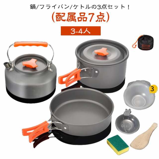 鍋 やかん ソロキャンプ 収納袋付き 【10点セット】 クッカーセット アルミ製 キャンプギア 3-4人 フライパン ケトル 軽量 折りたたみ コンパクト キャンプ セット アウトドア 調理器具 登山 クッカー 防災 グッズ 食器セット 鍋セット スプーン