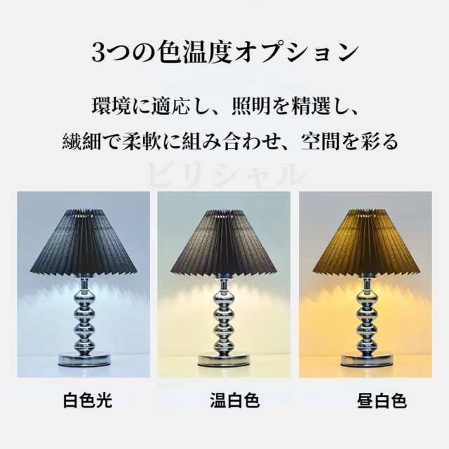 テーブルライト 北欧モダン ベッドサイドランプ 卓上照明 照明器具