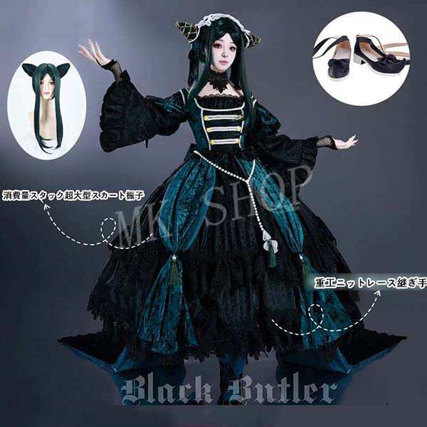 黒執事 風 エリザベス ミッドフォード コスプレ衣装 コスチューム 演出
