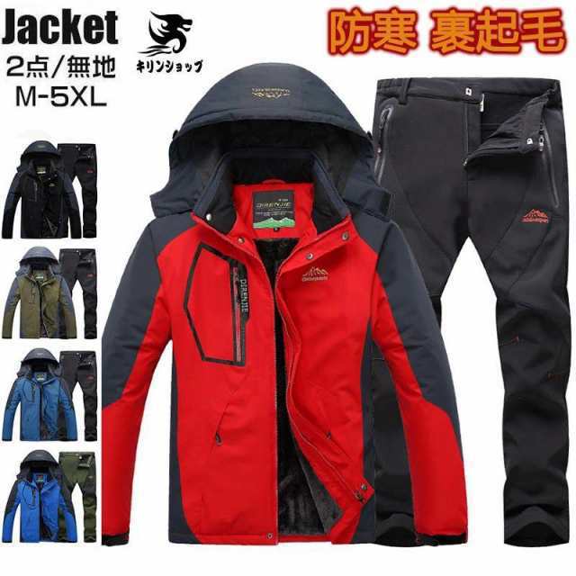マウンテンジャケット メンズ レディース 厚手 登山服 防寒着 裹 マウンテンジャケット メンズ レディース 厚手 登山服 防寒着 裹