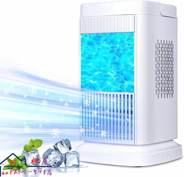 2025最新型 冷風扇 卓上 冷風機 強力【氷や水不要?半導体冷却で