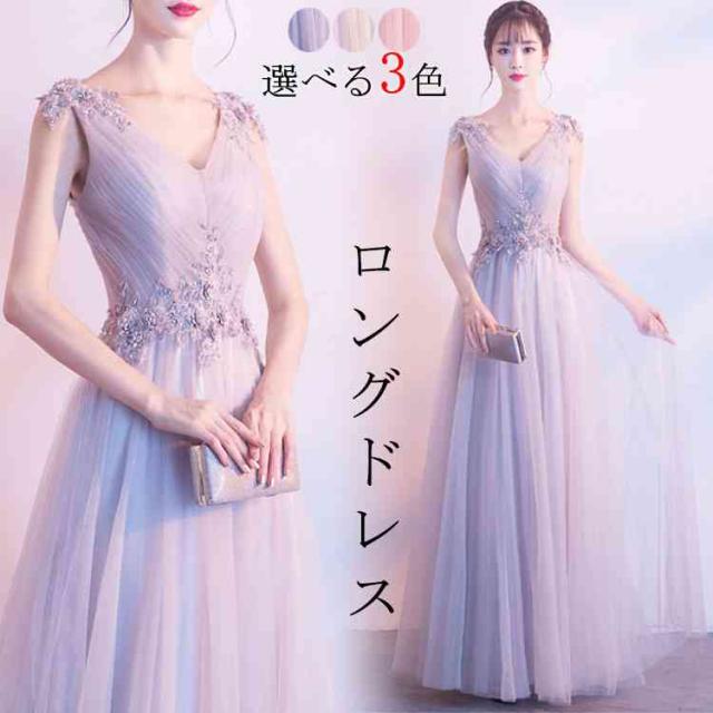 ロングドレス 演奏会 大人 ドレス 袖なし マキシ丈 パーティードレス 結婚式 ワンピース 二次会 上品 ウェディング パーティドレス グレードレス お呼ばれドレス