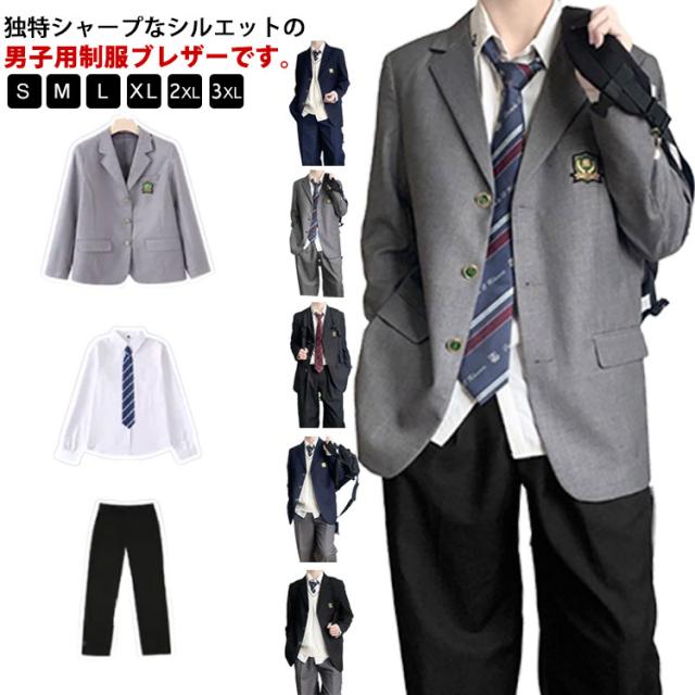 無地 大きいサイズ ブレザー スーツ ロングパンツ スクールシャツ 学生服 高校生 スクールジャケット 男子中学生 学生服 4点セット コート フォーマル ネクタイ スクール 文化祭 入学式 卒業式 黒